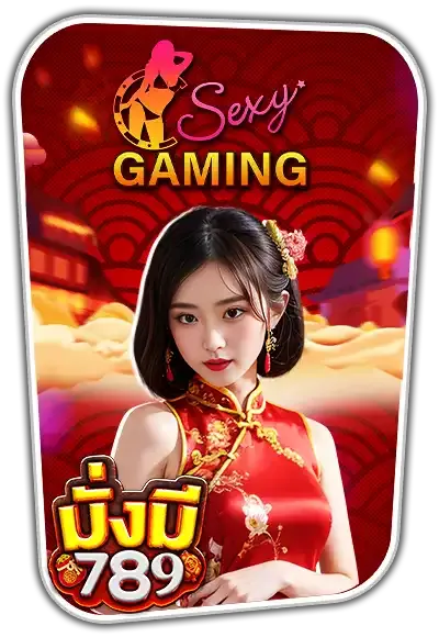 sexy by มั่งมี 789 สล็อต