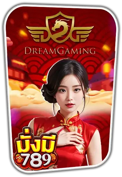 dreamgaming by มั่งมี 789 สล็อต